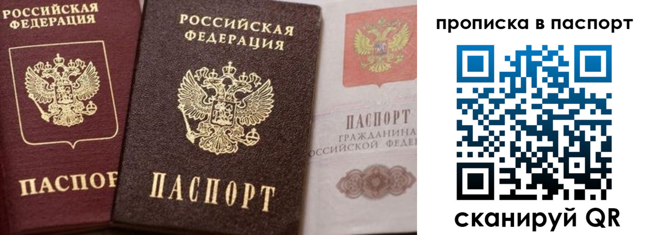 временная регистрация в Стерлитамаке