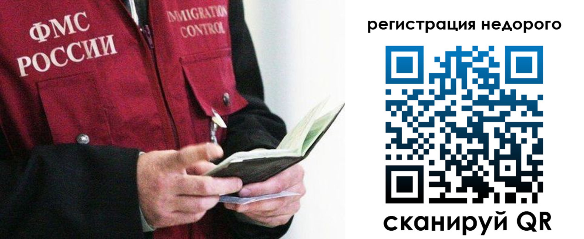 прописка иностранных граждан в Стерлитамаке