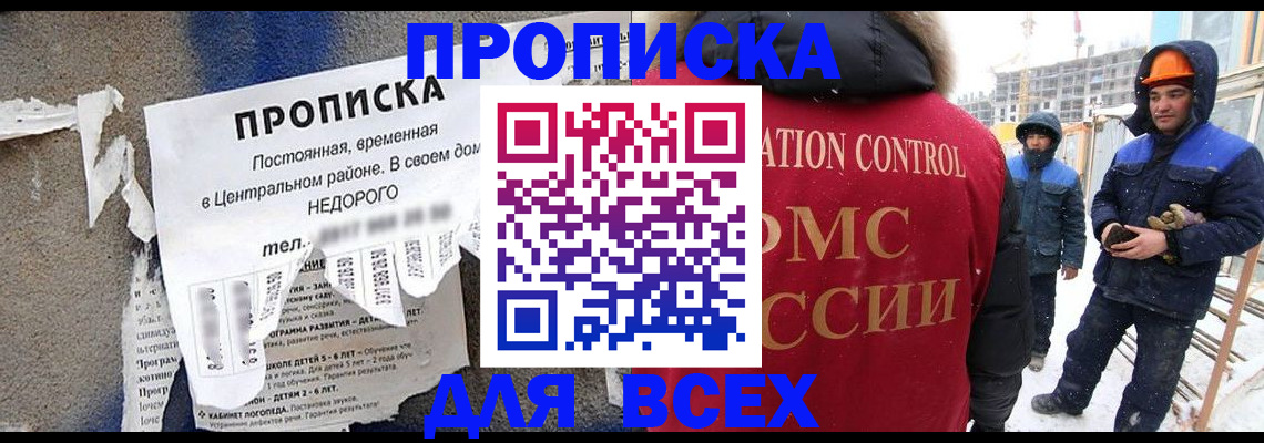 временная регистрация поиск в Стерлитамаке