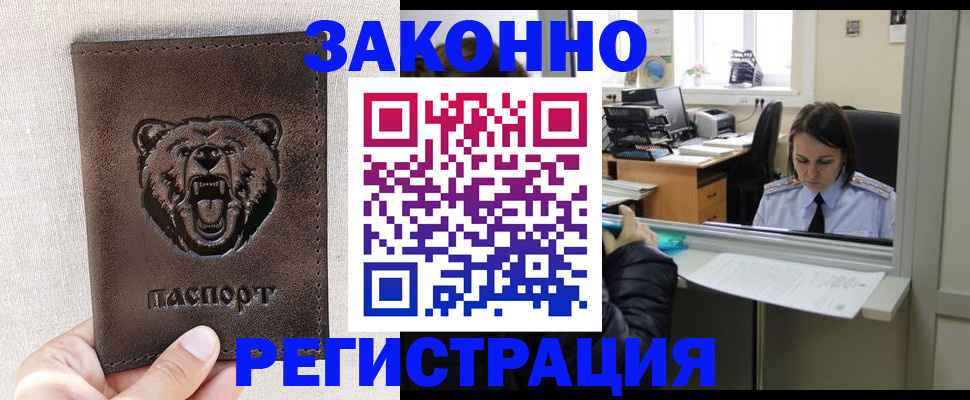 прописка для школы в Стерлитамаке