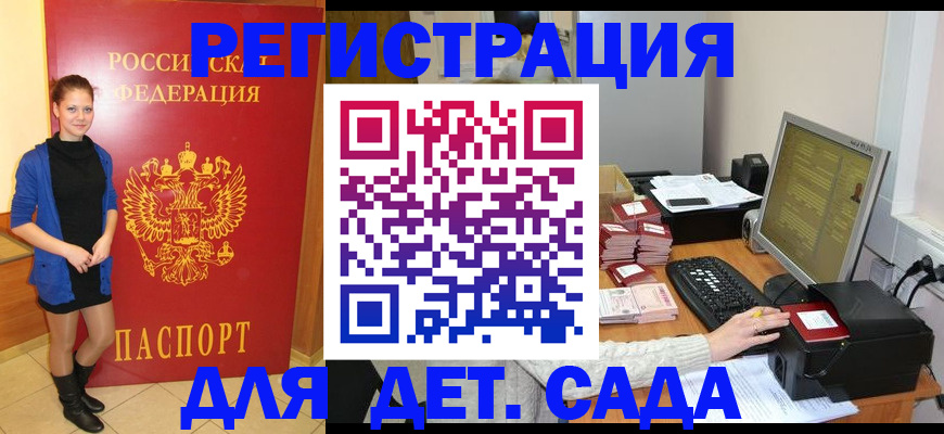 прописка штамп в Стерлитамаке