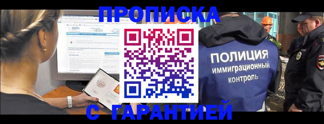 пропишу в квартире в Стерлитамаке