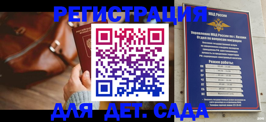 прописка гарантия в Стерлитамаке